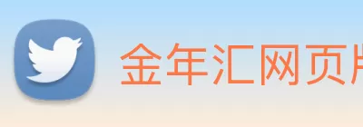 金年汇网页版登录入口·(官方)官网入口 logo
